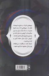 فرقه ی اسسین ها شماره پنجم آموزش آتش